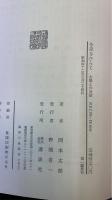 今日をひらく : 太陽との対話　署名本