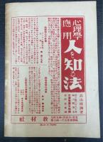 二、二、六、事件判決理由書全文とその首謀者を語る : 陸軍省発表