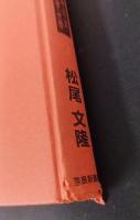 古代大和は宇陀から始まった : 出雲・三輪・宇佐・伊勢・墨坂の不思議を一挙に解明
