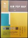 北欧POP MAP : クッキー・シーン・ミュージック・アーカイヴ　スウェーデン編