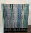 ナポレオン・ソロ　全16巻揃　HPB　ハヤカワ・ポケット・ミステリ
