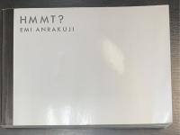 HMMT?　初版　サイン入り