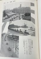 大上海誌