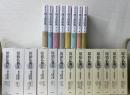 原始仏典　Ⅰ期全7冊 / Ⅱ期全6冊 / Ⅲ期全8冊 の全21冊揃