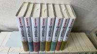 原始仏典　Ⅰ期全7冊 / Ⅱ期全6冊 / Ⅲ期全8冊 の全21冊揃
