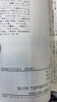 アリンコの歌　全3冊揃　（初版）　＜虫コミックス＞