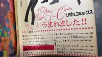 りぼんコミックス　＜創刊号　1968年1月号＞　（ 牧美也子：風と共に去りぬ/あすなひろし：恋のサンモリッツ/田村美智子：母は愛す/望月あきら：ボーイフレンド大作戦　若者よ体をこわしておけ他）
