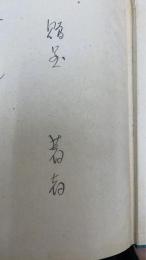 特高教程　改訂版