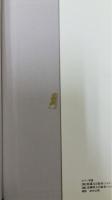 両界曼荼羅の誕生