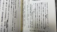 密教・自心の探求 : 『菩提心論』を読む　金剛頂瑜伽中発阿耨多羅三藐三菩提心論