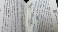 密教瞑想から読む般若心経 : 空海・般若心経秘鍵と成就法の世界　般若心経秘鍵