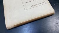 皇国の理念