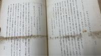 皇国の理念