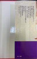 サイコロを使った実占・易経