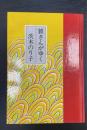 貘さんがゆく