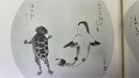 河童百図