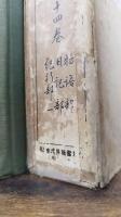 新校群書類従　第14巻　物語部　日記部　紀行部一