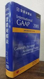 貸借対照表 International GAAP 2005 : 国際財務報告基準の会計実務 第4巻