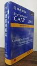 貸借対照表 International GAAP 2005 : 国際財務報告基準の会計実務 第4巻