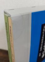 発掘調査のてびき　集落遺跡発掘編/整理・報告書編　計2冊