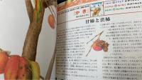かき　＜かがくのとも　11＞　356号