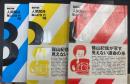 人間関係　1.2.3　計3冊　　＜Magazine House mook＞