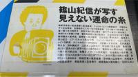 人間関係　1.2.3　計3冊　　＜Magazine House mook＞