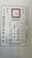 山水百記
