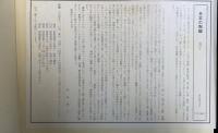 日本の陶磁　全7巻揃　＜1250組　限定版＞