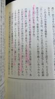 易と健康 上・下　計２巻揃　（易とは何か・養心養生をたのしむ）