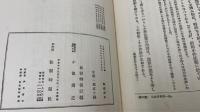 警察読本