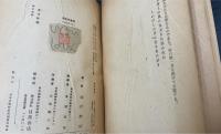 續 諜報記　シベリヤ篇