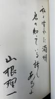 滿洲育ち
