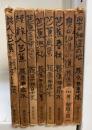随筆芭蕉　全8巻揃　（　1.旅人芭蕉　2.続旅人芭蕉　3.芭蕉を尋ねて　4.芭蕉巡礼　5.芭蕉風景　6.芭蕉春秋　7.奥の細道の道　8.奥の細道の心）