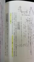 物理読本　全4巻揃（1：マクスウェルの魔　古典物理の世界/2：ミクロへ、さらにミクロへ　量子力学の世界/3：時間、空間、そして宇宙　相対性理論の世界/4：ソリトン、カオス、フラクタル　非線形の世界）