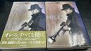 MILES マイルス・デイビス自叙伝 1・2（全2冊揃）