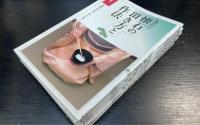 新版・点前編　36冊　辻留に懐石講座篇　12冊　茶の旅ごよみ　12冊　茶道具と扱い　8冊　風炉の炭手前（テキストブック）　1冊　懐石の頂き方と作法　12冊　の　計81冊　＜淡交テキスト＞