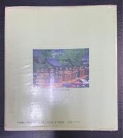 竹内街道