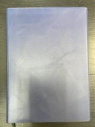 水道用語集