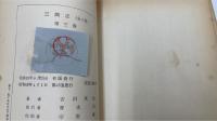 三国志