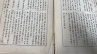 益軒全集　全8冊揃