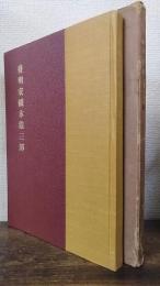 発明家織本道三郎