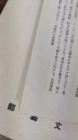 学習院 輔仁会雑誌　第126,127,129,130,131,132,133,134,135,136,137,138,139,140 計14冊