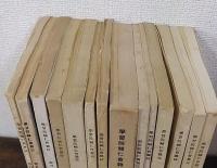 学習院 輔仁会雑誌　第126,127,129,130,131,132,133,134,135,136,137,138,139,140 計14冊