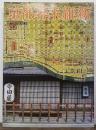 京都幕末維新　　日本の古地図10