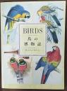 鳥の博物誌
