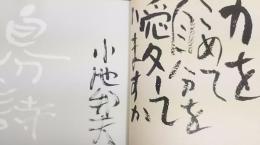 絵のある　自分詩　手紙詩