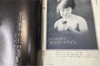 セックス広告：『ブレーン』別冊