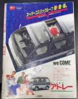 フィールド＆ストリーム　1990年2月号（特集アウトドアマンズ・ナイフベスト100）