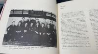近代洋画の歩み : 1930年協会・独立美術協会による